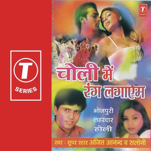 Matook Naath Ke Chela by Saloni Aswani, Ajeet Anand, Shams Jameel - Download on PagalFree