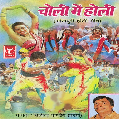 Kahaan Jaalu Karike Singarwa by Satyender Pandey Kopa, Yusuf Khan - Download on PagalFree
