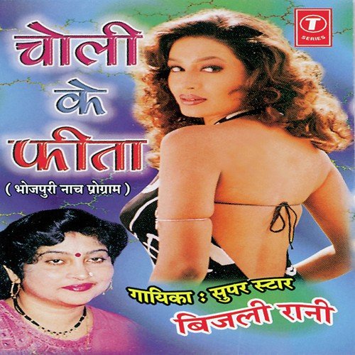 Lagal Kehuni Se Ghaiya by Bijli Rani, Samsi, Badshah - Download on PagalFree