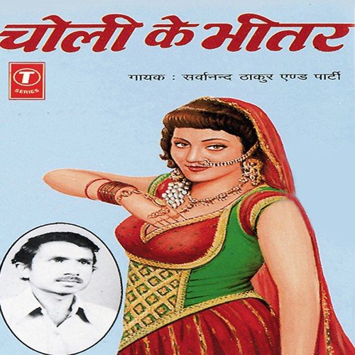 Joban Doono Hilela by Sarwanand Thakur, Sarvanand Thakur - Download on PagalFree