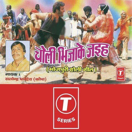 Rangwa Lagaav Tani by Satyender Pandey Kopa, Yusuf Khan - Download on PagalFree