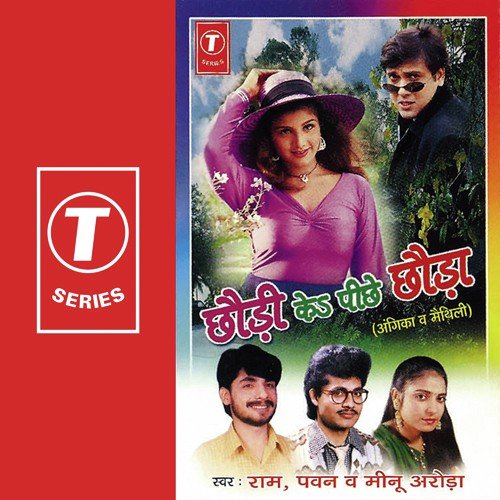 Bada Mon Laagatau by Pawan, Dr. Ram, Meenu Arora - Download on PagalFree