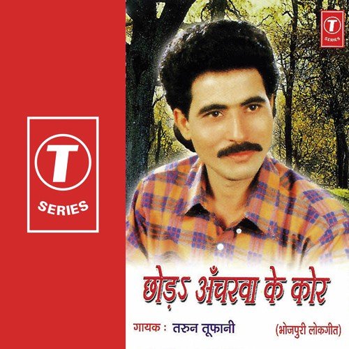 Tohra Dehinya Mein Aadha Ba by Tarun Toofani, Dhananjay Mishra - Download on PagalFree