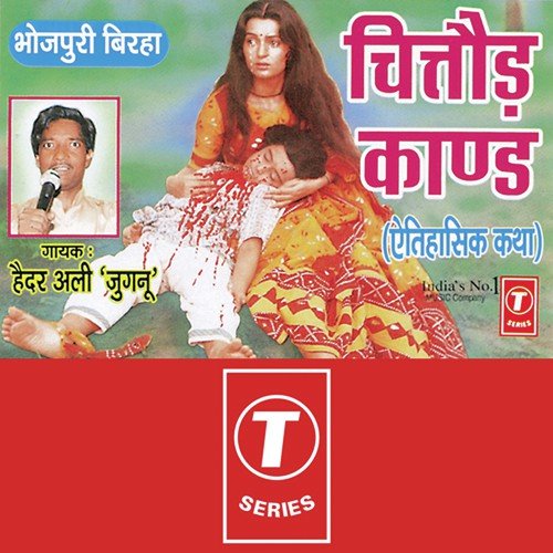 Chittod Kand by Haider Ali Jugnu - Download on PagalFree