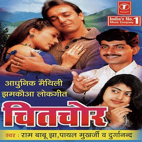 Tohar Zulmi Nayan Humra Tarsabe by Payal Mukherjee, Durganand, Rambabu Jha, Shams Jameel - Download on PagalFree