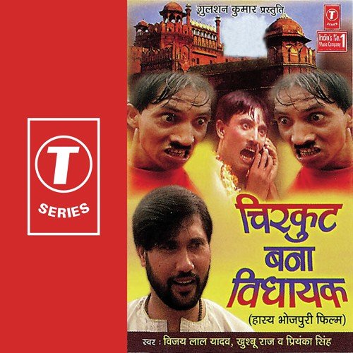 Ojhai Se Na Laika Hoi by Khushboo Raj, Vijay Lal Yadav, Priyanka Singh, Santosh, Aabid Jamaal - Download on PagalFree