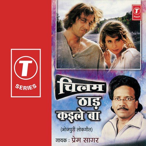 Rojtari Babua Tahaar by Prem Sagar Singh, Rajesh, Mohd. Badshah - Download on PagalFree