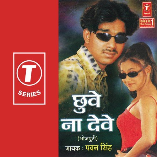 Hamro Ke Da by Pawan Singh, Dinesh Kumar - Download on PagalFree