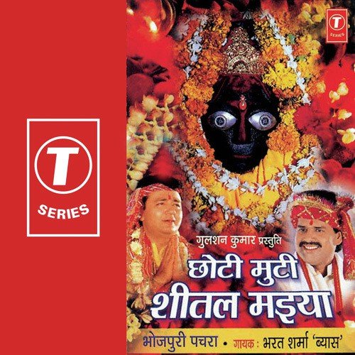 Maiya Kholi Na Kewadiya by Bharat Sharma Vyas, Ajay Prasanna - Download on PagalFree
