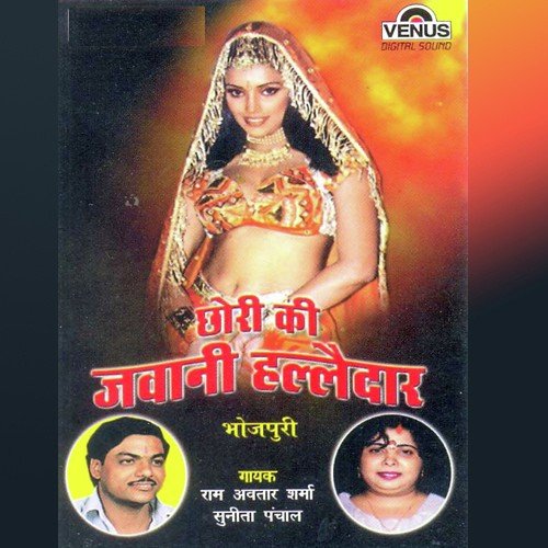 Gauna Karawa Ke Lena by Sunita Panchal, Pandit Ram Avtar Sharma, Hans Raj Hans - Download on PagalFree