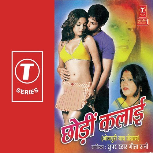 Leb Dahej Ta by Geeta Rani, Lovely Sharma - Download on PagalFree