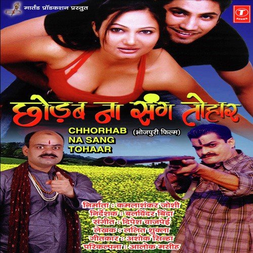 Teri Jawani Ka Tapta Badan by Deepesh Bajpei, Alok Maseeh - Download on PagalFree