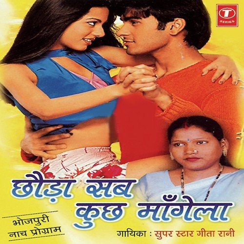 Chhoda Sabkuch Mangela by Gita Rani, Shams Jameel - Download on PagalFree