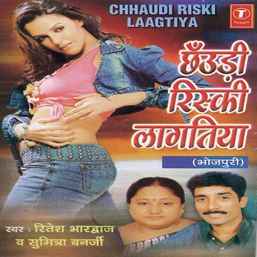 Kaise Uthi Mala by Rajesh Suman - Download on PagalFree