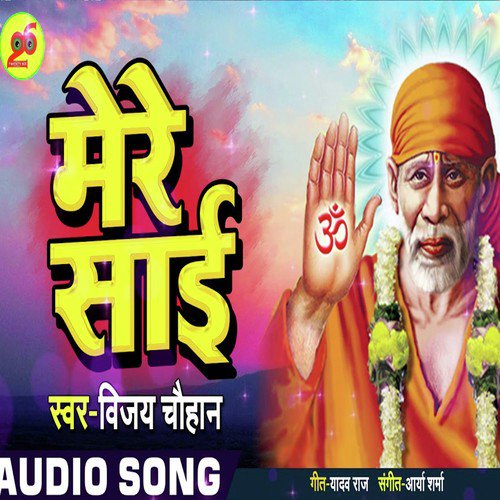 Mere Sai by Devanand Dev - Download on PagalFree