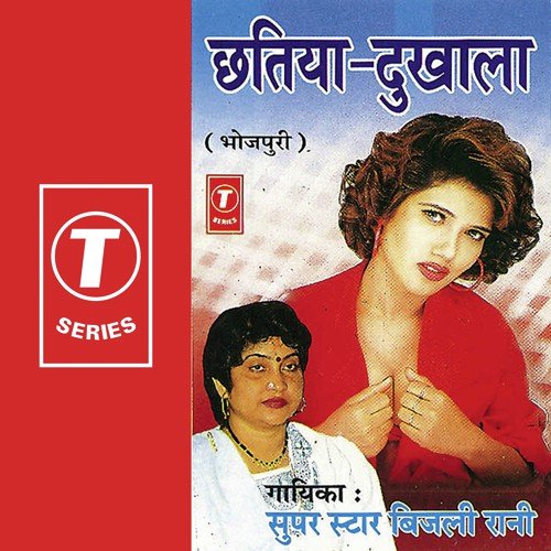 Piya Aago Se Ladta by Bijli Rani, R.K. Arun - Download on PagalFree