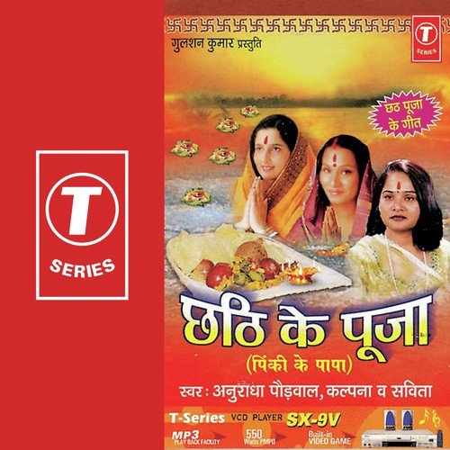 More Duare Pe Aave Barat by Rajesh Gupta, Surender Kohli - Download on PagalFree