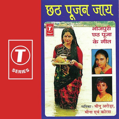Ban Jaayi Dulhaniya Na by Devi Prasad Mourya, Bhushan Dua - Download on PagalFree