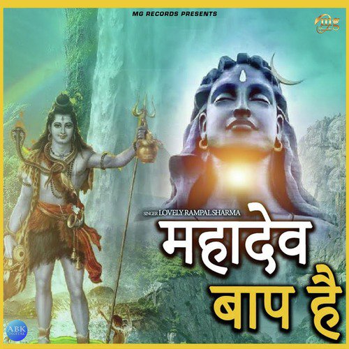 Mahadev Baap Hai by Lovely Rampal Sharma - Download on PagalFree