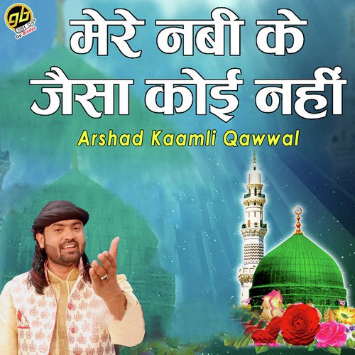 Mere Nabi Ke Jaisa Koi Nahi by Arshad Kaamli Qawwal - Download on PagalFree
