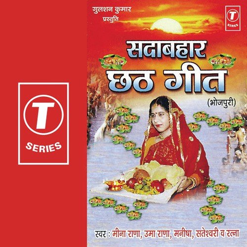 Hamra Godiya Mei De D by Sunil Chhaila Bihari, Anuradha Paudwal, Bela Sulakhe - Download on PagalFree