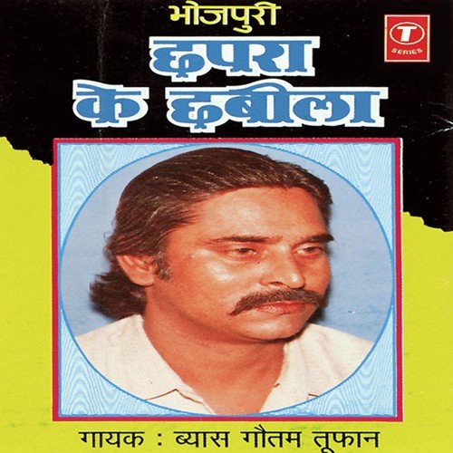 Karela Bada Chona by Byas Gautam Toofan - Download on PagalFree