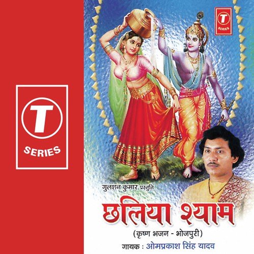 Churhareen Ke Bhesh Banaeke by Om Prakash Singh Yadav, Dhananjay Mishra - Download on PagalFree