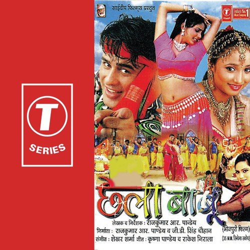 Sasu Bada Harjai Tohra Lal by Shekhar Sharma - Download on PagalFree