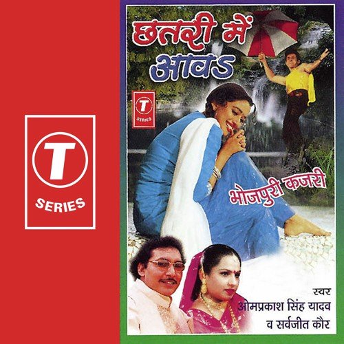 Maare Jhataas Bhinje Sariya by Om Prakash Singh Yadav, Sarvjeet Kaur, Dhananjay Mishra - Download on PagalFree