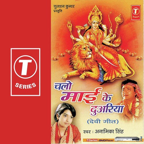 Dekha Kahi Na Darbar by Anamika Singh, Dharmesh Saheb Aalam - Download on PagalFree
