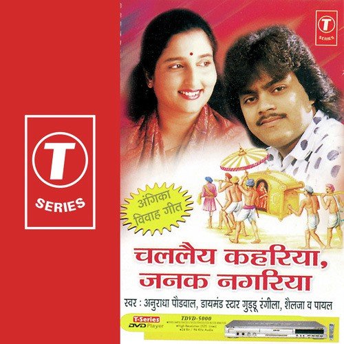 Teeka Je Lailay Samdhi by Anuradha Paudwal, Shailja, Guddu Rangila, Payal, Ajay Prasanna - Download on PagalFree