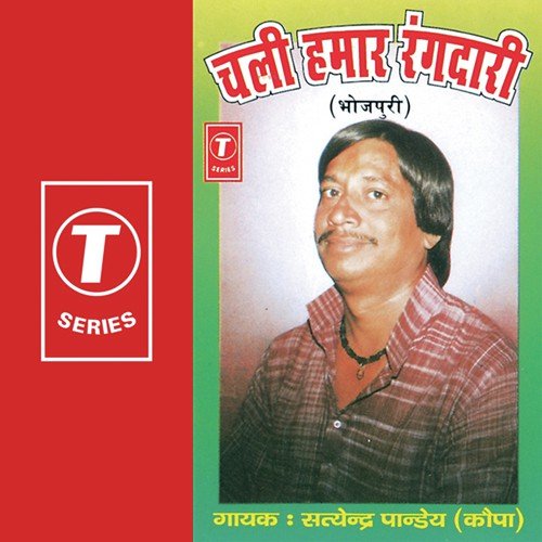 Goriya Khoriya Jan Hilaav by Satyender Pandey Kopa, Yusuf Khan - Download on PagalFree