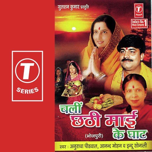 Chomukh Kalsa Charvle Bani by Anuradha Paudwal, Indu Sonali, Anand Mohan, Dhananjay Mishra - Download on PagalFree