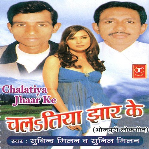 Aadha Ee Dekhaveli by Ramashankar Ranjan - Download on PagalFree
