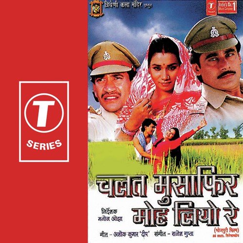 Saiyan Chod Ho Kalayi by Rajesh Gupta - Download on PagalFree