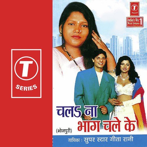 Tanika Gota Jay D by Geeta Rani, Akhilesh - Download on PagalFree