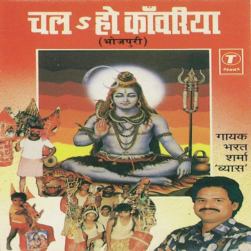Bail Wala Damru Wala Gaavat Dagar by Bharat Sharma Vyas, Rajendra Prasanna - Download on PagalFree