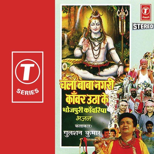 Chala Baba Nagri Kanver Utha Ke by Hariharan, Bhushan Dua - Download on PagalFree