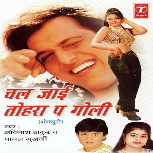 Aavelu Sapanva Mein Tu by Payal Mukherjee, Avinash Thakur, Avinash, Pranav - Download on PagalFree