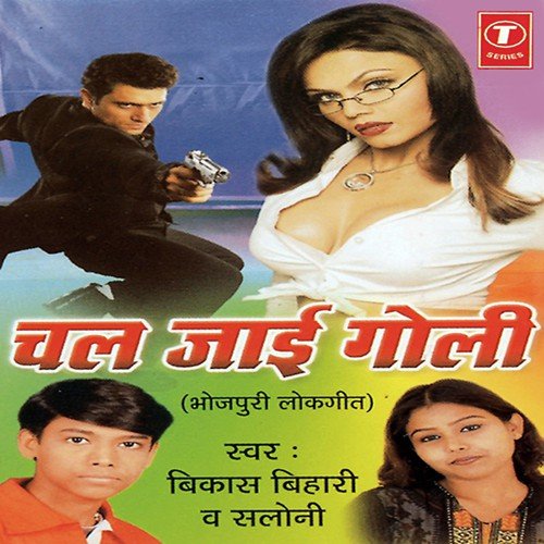 Abhi Bani Hum Nadaan by Saloni Aswani, Vikas Bihari, Shams Jameel - Download on PagalFree