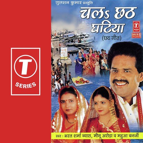 Tukur Tukur Aadit Ke by Meenu Arora, Mahua Banerji, Bharat Sharma Vyas, Dinesh Kumar - Download on PagalFree