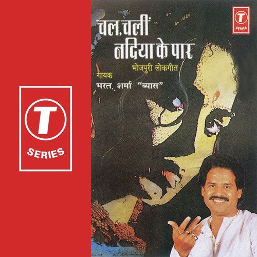 Rowa Dahkavta Kareja Kuh Kavta by Bharat Sharma Vyas, Ajay Prasanna - Download on PagalFree