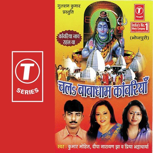 Soonraba Saanwli Soortiya by Priya Bhattacharya, Kumar Mohit, Deepa Narayan Jha, Bhushan Dua - Download on PagalFree