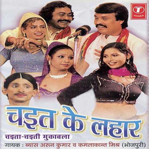 Naahi Aile Peeya Mora by Bhushan Dua - Download on PagalFree