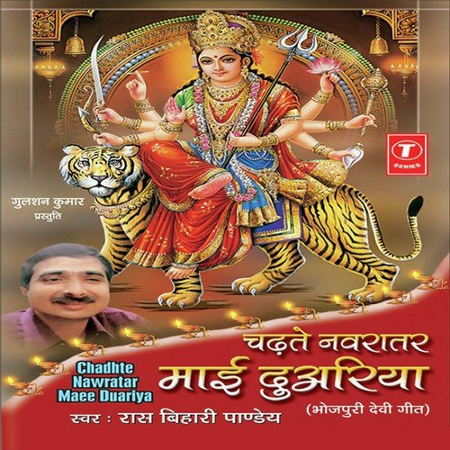 Sumirila Sharda Bhawani by Raas Bihari Pandey, Vijay Kapoor-Raas Bihari - Download on PagalFree