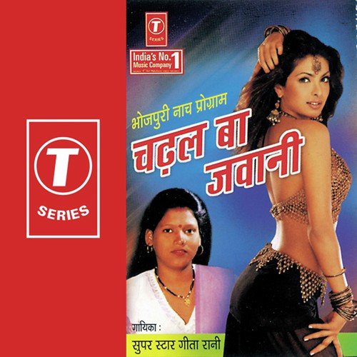 Aise Mat Pari Jeeja Ji by Geeta Rani, Shams Jameel - Download on PagalFree