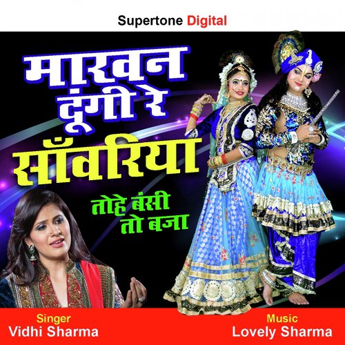 Makhan Dungi Re Sawariya by Vidhi Sharma - Download on PagalFree