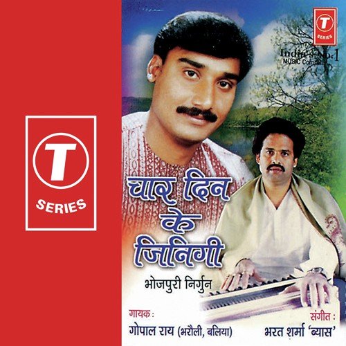 Piya Binu Chan Bher by Gopal Rai Bharolibaliya, Bharat Sharma Vyas - Download on PagalFree