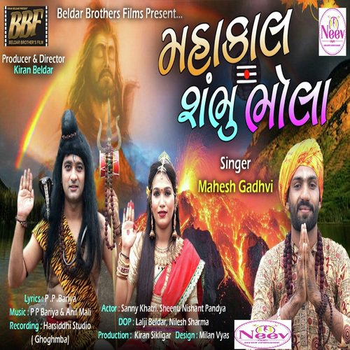 Mahakal Sambhu Bhola by Mahesh Gadhvi - Download on PagalFree