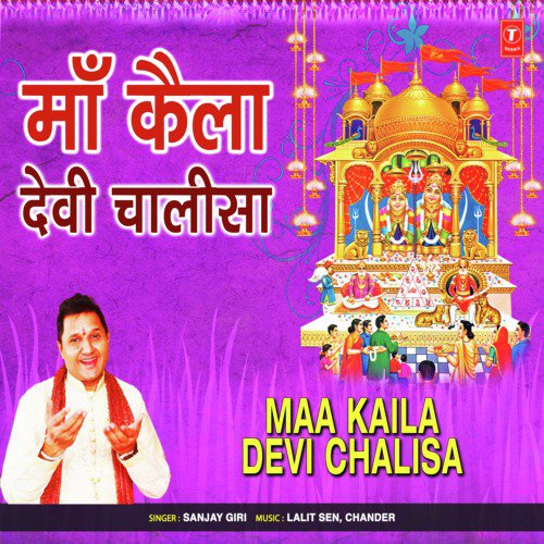 Maa Kaila Devi Chalisa by Sanjay Giri - Download on PagalFree